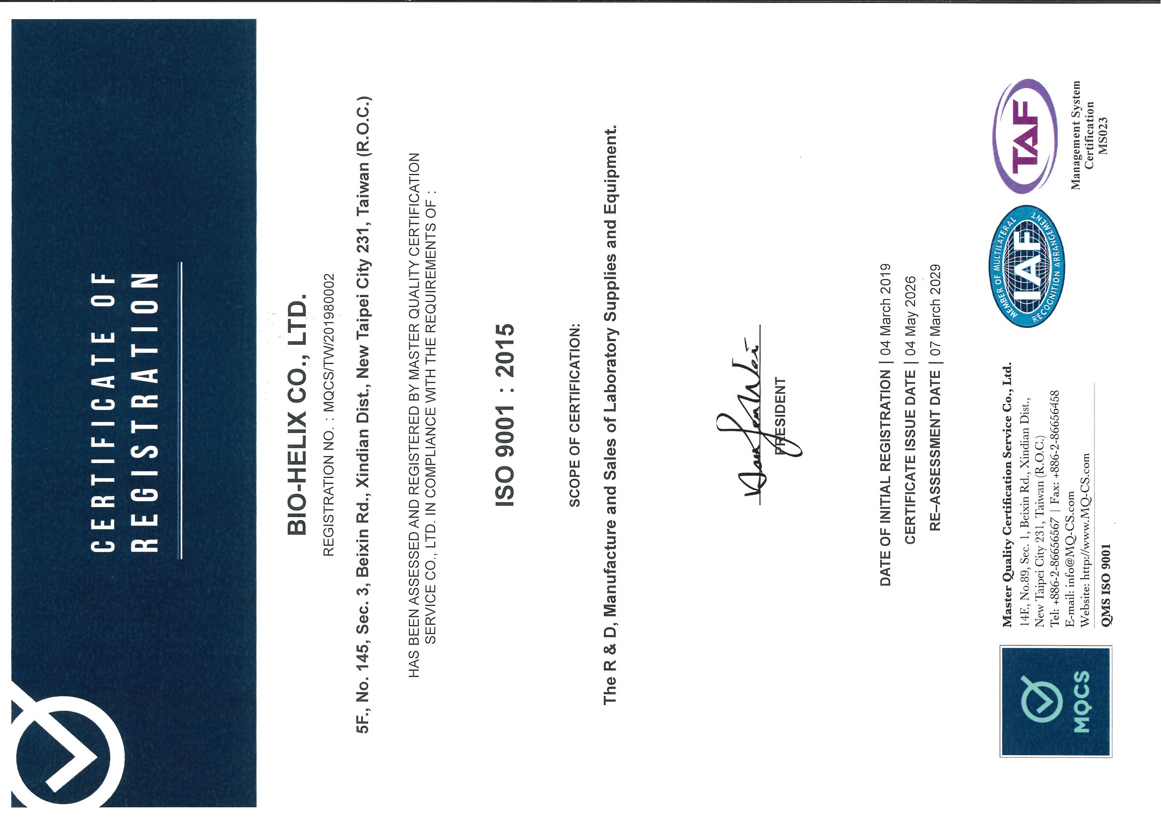 Iso9001 2026 tw201980002 ra  %e8%8b%b1%e6%96%87